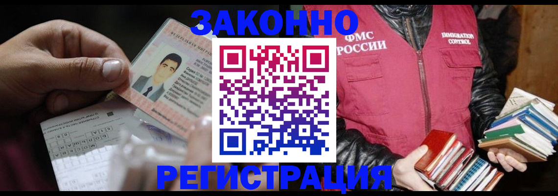 временная регистрация купить в Туле