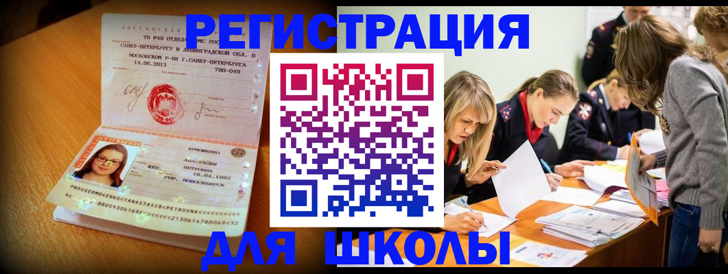 прописка регистрация в Туле